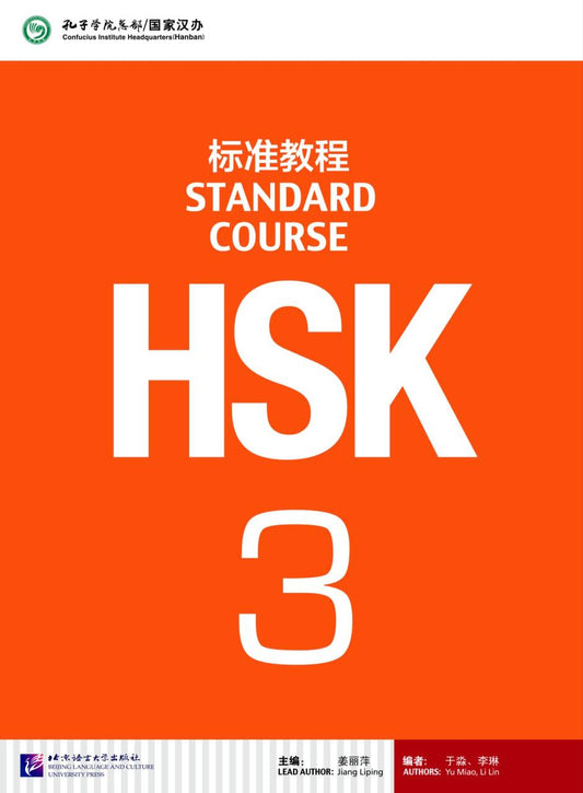 HSK Standard Course