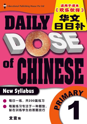 Daily Dose Of Chinese for Primary Levels