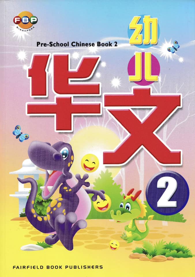 Pre-School Chinese Book 1 and 2