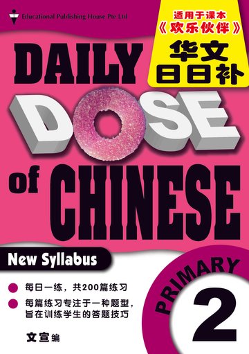 Daily Dose Of Chinese for Primary Levels