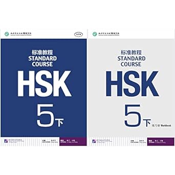 HSK Standard Course