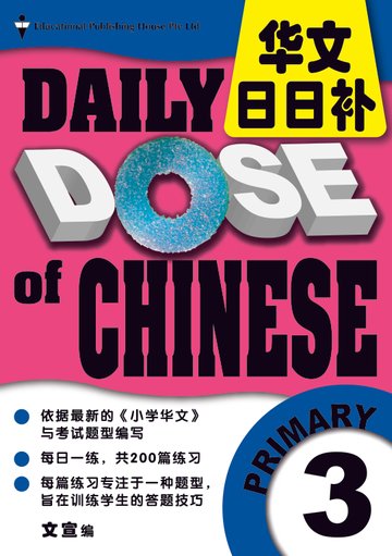 Daily Dose Of Chinese for Primary Levels