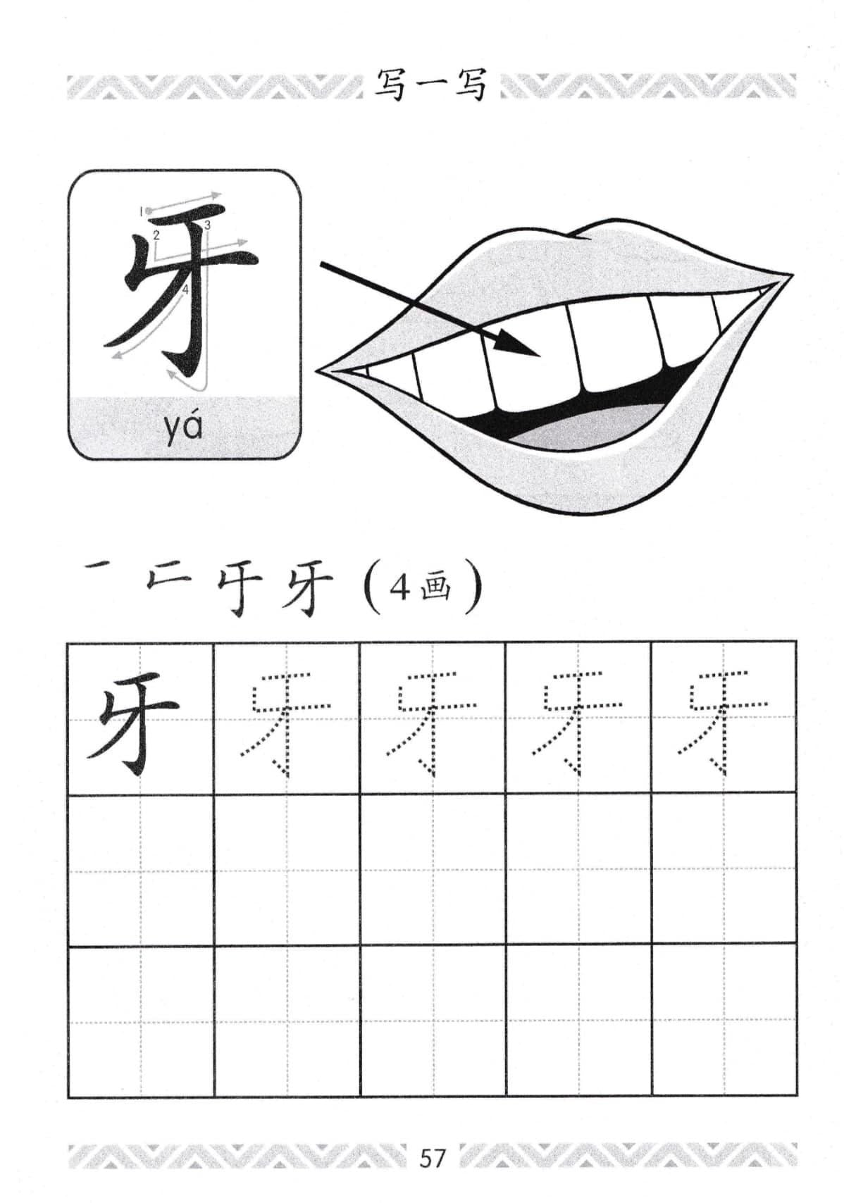 Pre-School Chinese Book 1 and 2