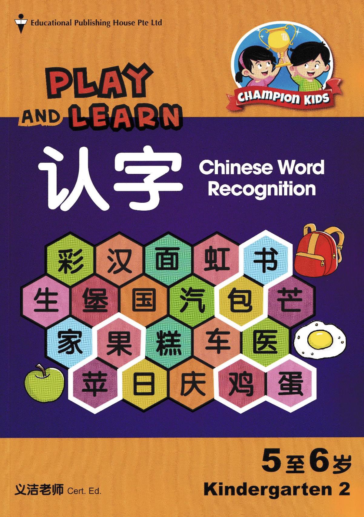 Play and Learn for Preschoolers (Ages 5 & 6)