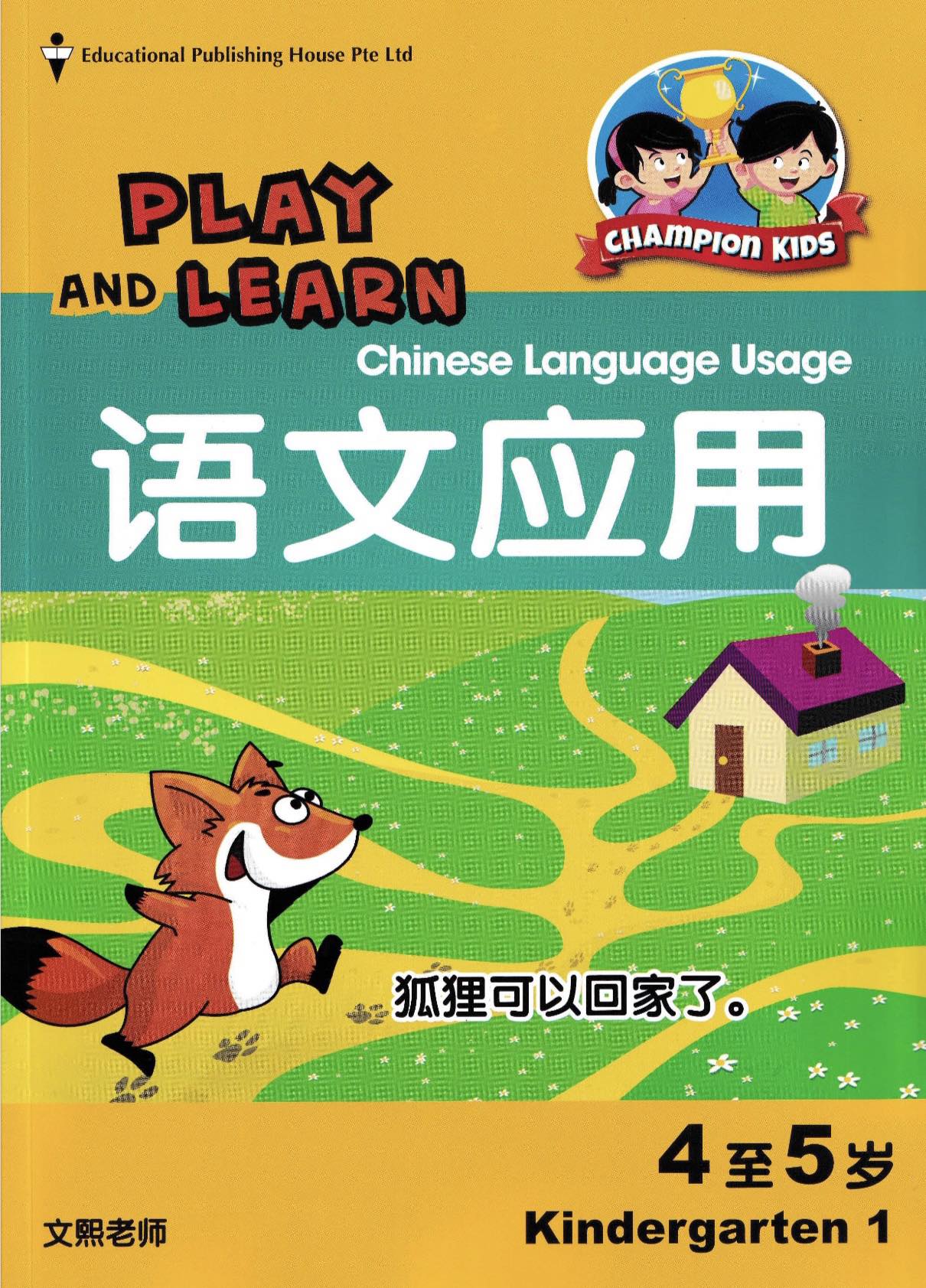 Play and Learn for Preschoolers (Ages 4 & 5)