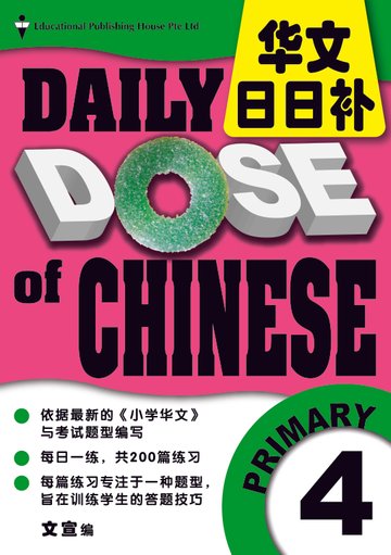 Daily Dose Of Chinese for Primary Levels