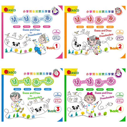 Guess And Draw For Preschoolers Book