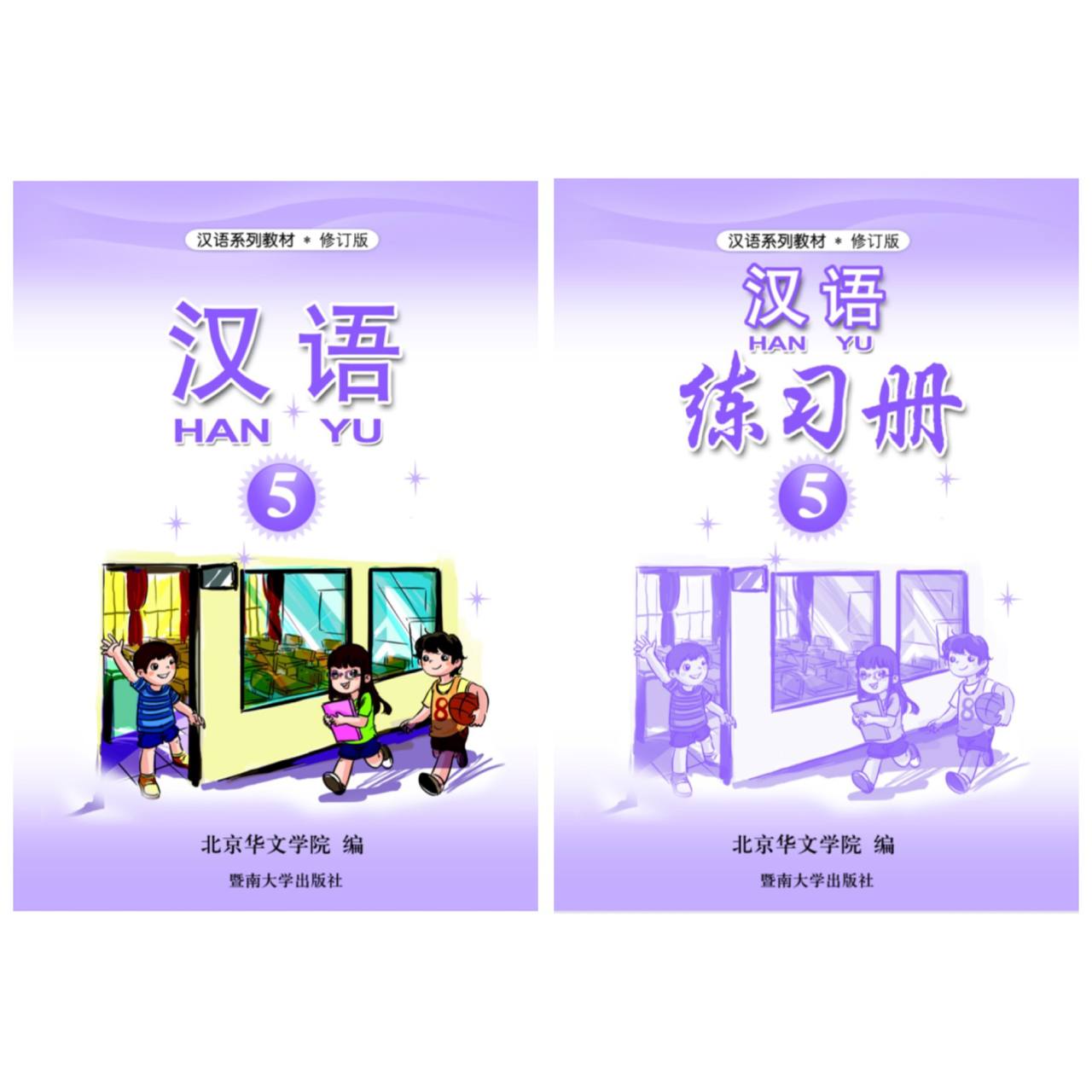 HANYU Chinese Textbook and Workbook