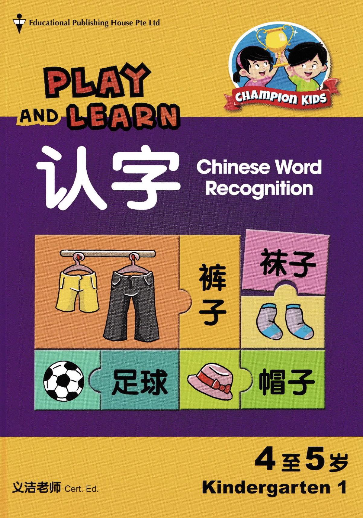 Play and Learn for Preschoolers (Ages 4 & 5)