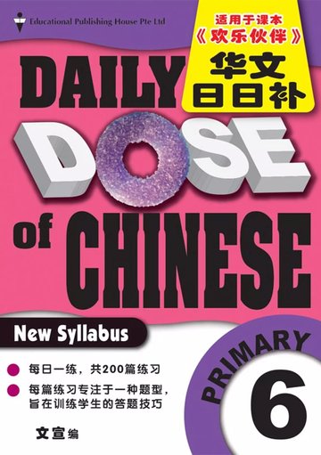 Daily Dose Of Chinese for Primary Levels