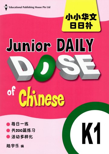 Junior Daily Dose of Chinese