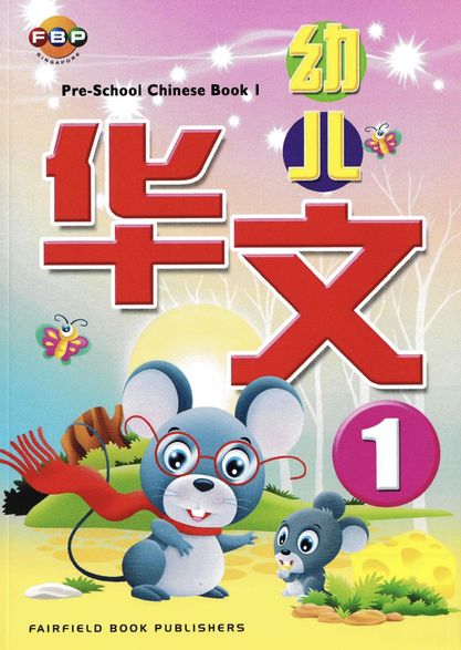 Pre-School Chinese Book 1 and 2