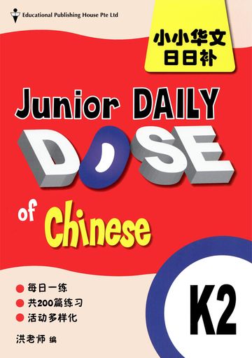Junior Daily Dose of Chinese